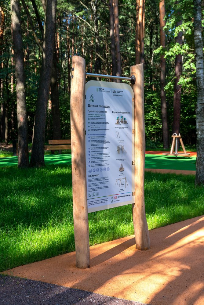 Парк Малевича - фото 4