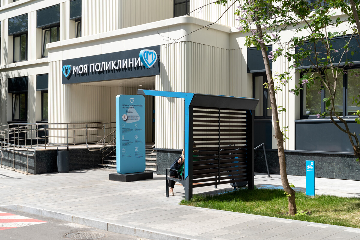 Городская поликлиника №212 - фото 1