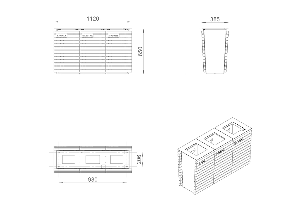 Урна раздельного сбора «Урбан»