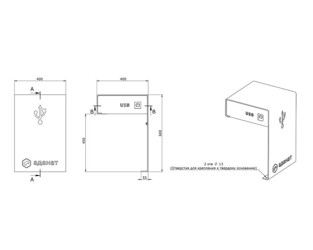 Универсальная зарядная станция для скамеек «Вольт»